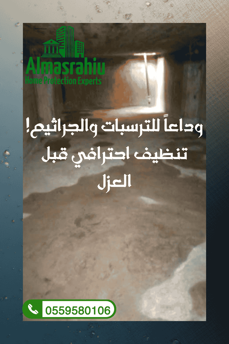 شاهد التلوث: ضرورة التنظيف الفوري للخزان بالرياض ترسبات وأوساخ داخل خزان المياه قبل التنظيف من شركة عزل خزانات بالرياض
