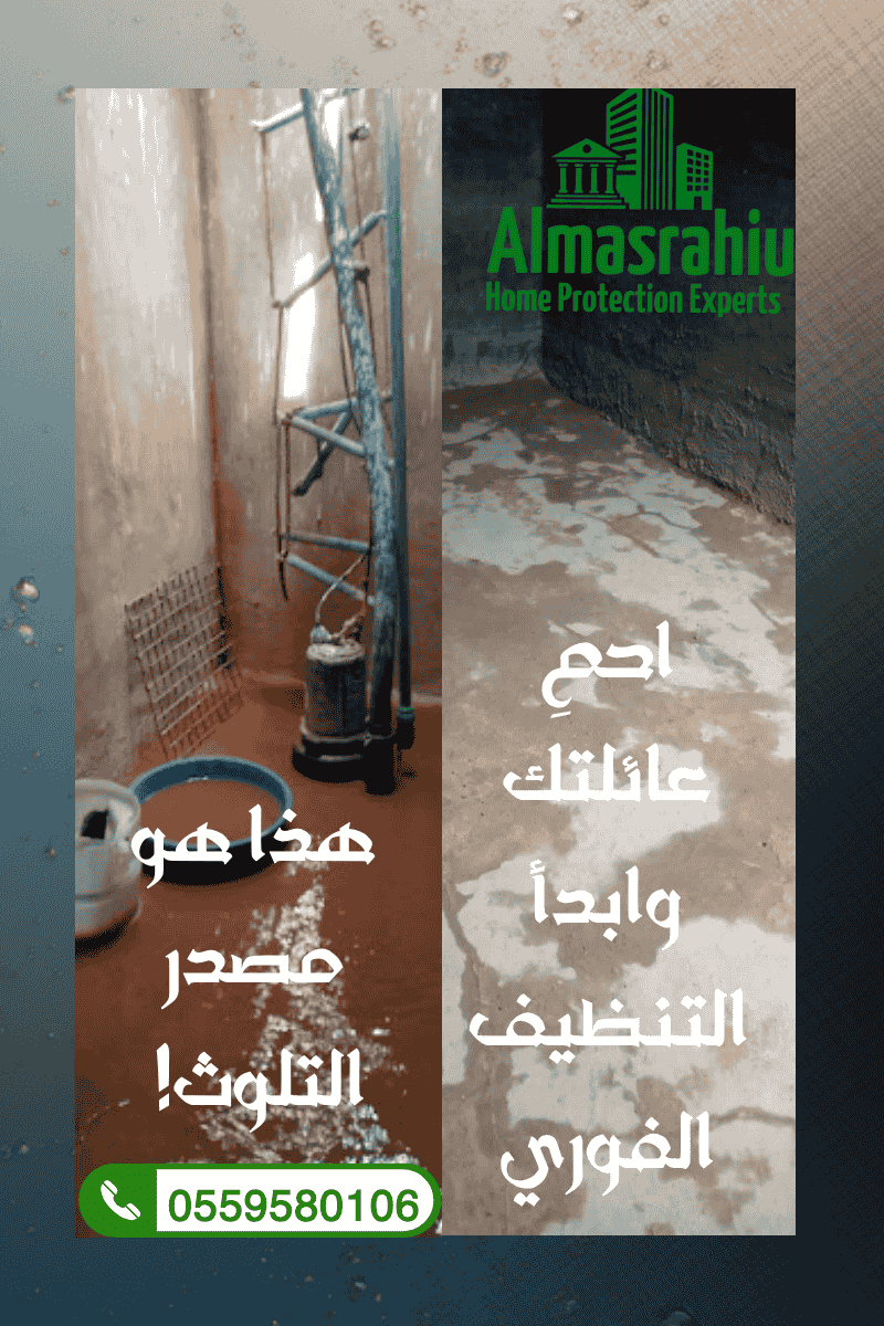 مرحلة تنظيف وتعقيم الخزان بأيدي خبراء المسرحي فني متخصص يقوم بتنظيف وتعقيم خزان المياه بالرياض